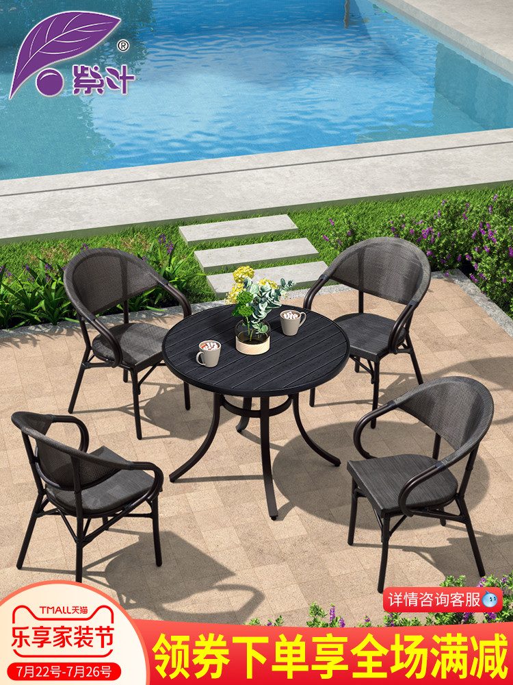 Terrace table and chair combination Outdoor leisure WPC dining table Dining chair Outdoor tea chair Courtyard Garden Balcony rattan chair