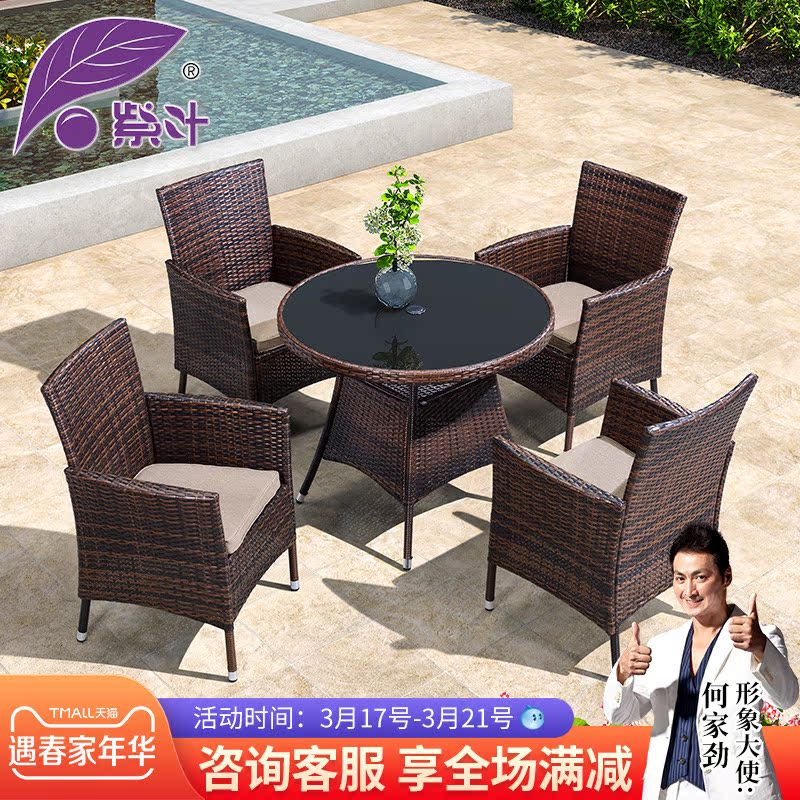 Purple Leaf Courtyard Table And Chairs Five Pieces Kit Outdoor Casual Teng Chair Garden Terrace Open-air Dining Table And Chairs Outdoor Rattan Chair