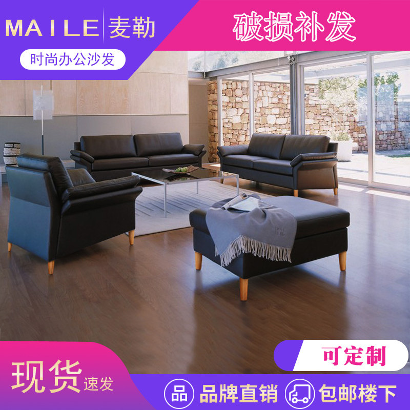 Office sofa leather reception office sofa coffee table combination hotel lobby business meeting leather sofa