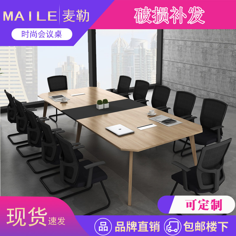 Office furniture rectangular meeting table long table modern training table and chairs Combined Easy desk can be customized
