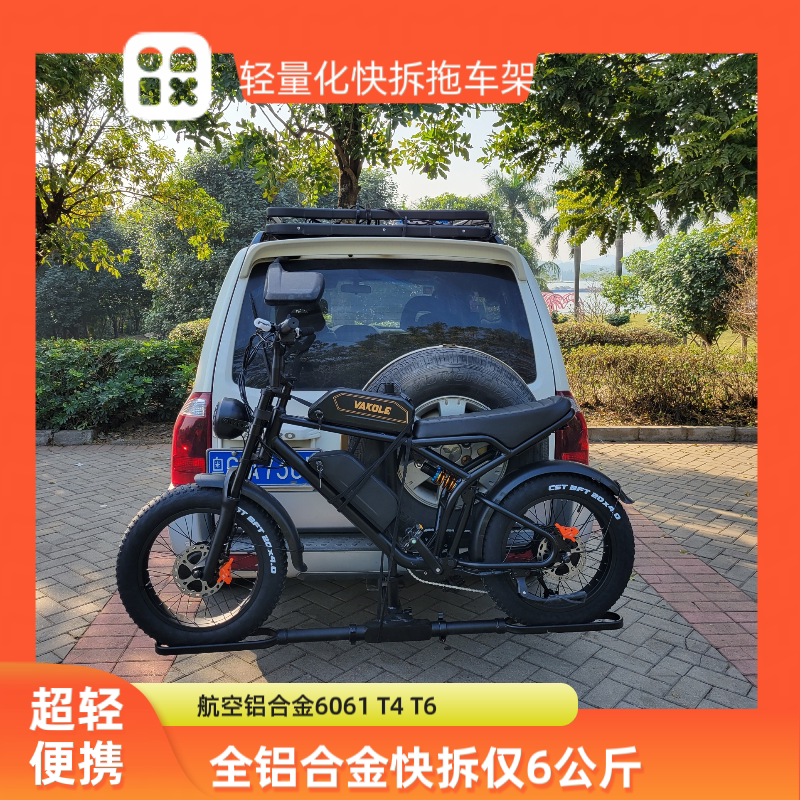 Lightweight All-Aluminum Alloy Bicycle Rack for Electric Bicycles, Light Bee Fat Tire Super73 Trailer Rack