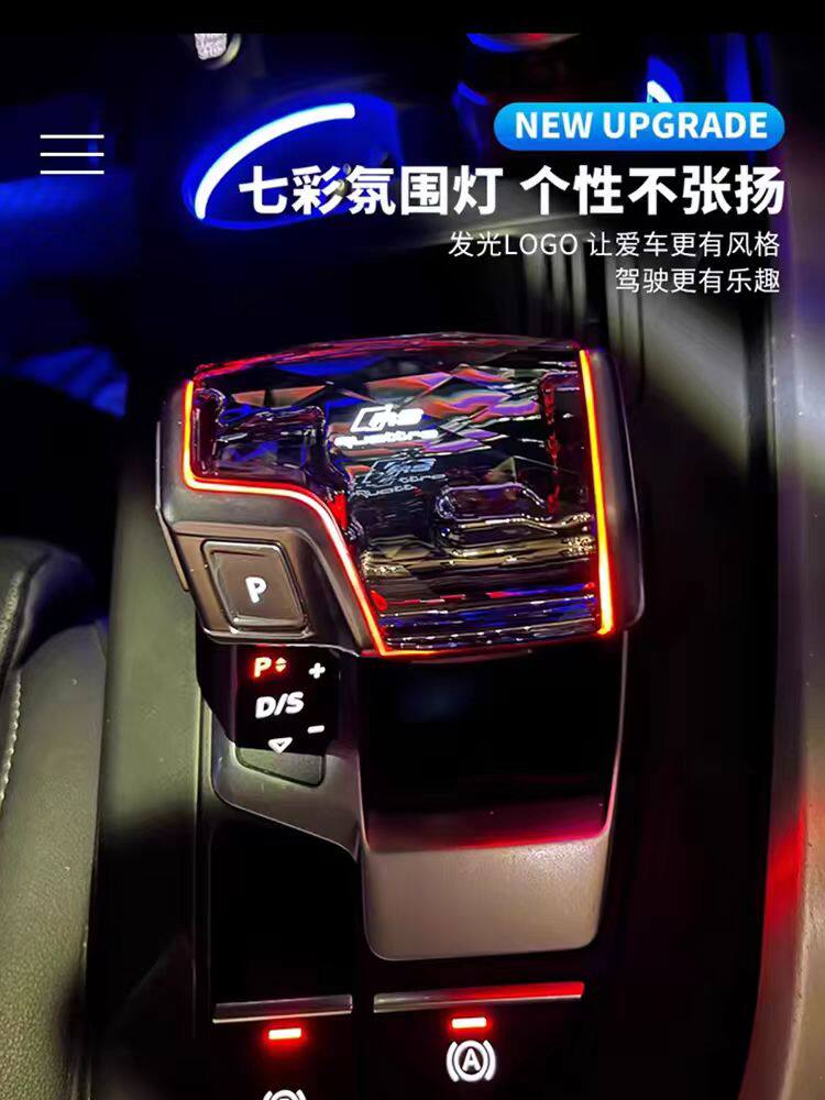 奥迪车主必看！🌟水晶档把头改装指南，让你的A4L/A5/A6L/A7/Q5L/Q7/A8L瞬间高级感爆棚！ -水晶档把-淘宝好物网