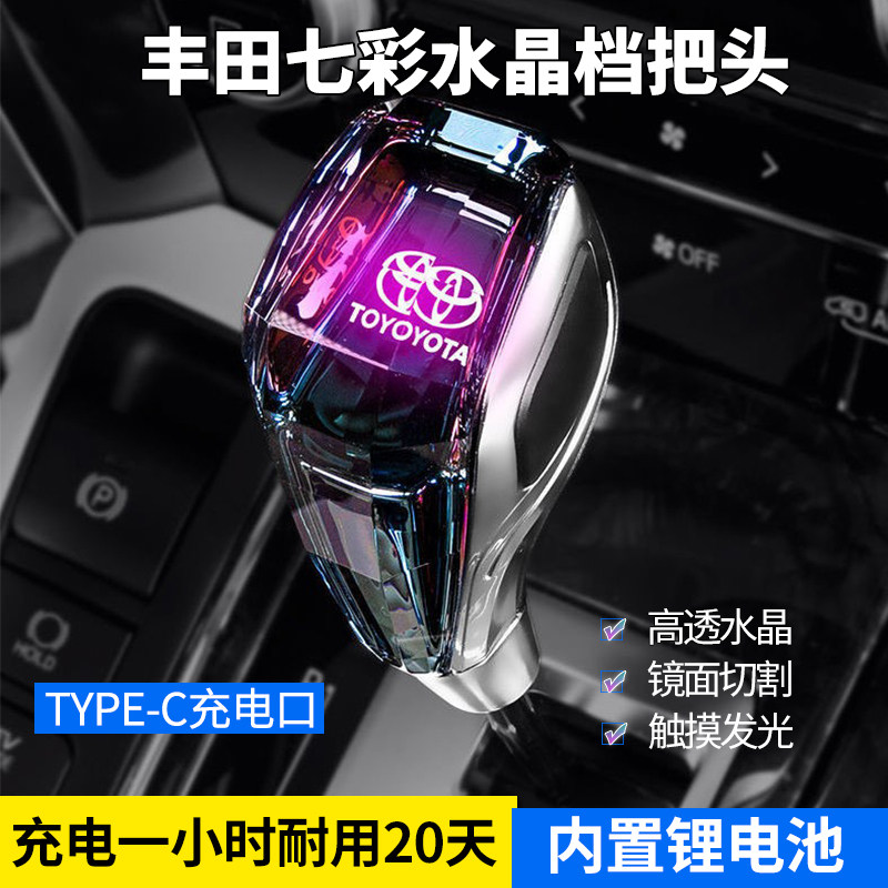 丰田凯美瑞等车型能否改装发光水晶排挡头?有何优缺点?-水晶档把-淘宝好物网