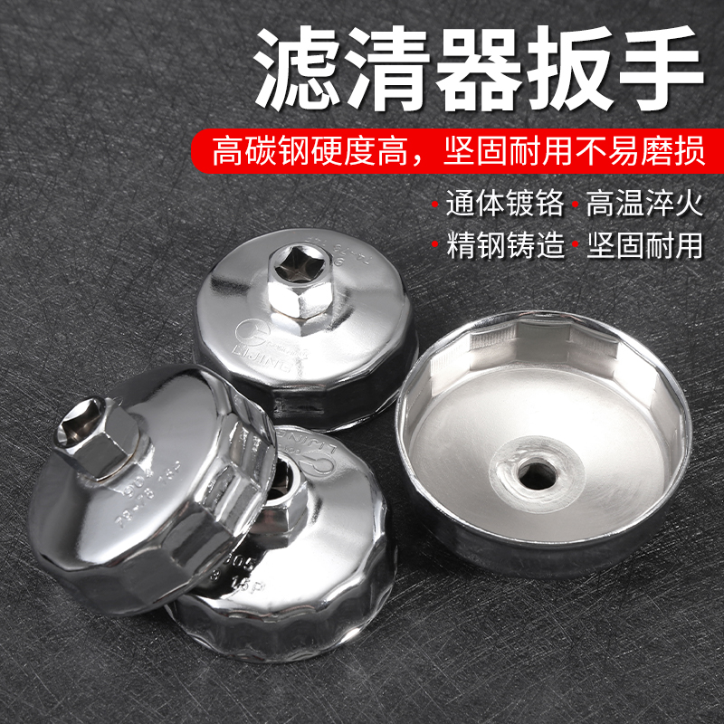 Cap-type oil filter cartridge machine filter wrench Special disassembly tool oil lattice sleeve disassembly and replacement tool filter-Taobao