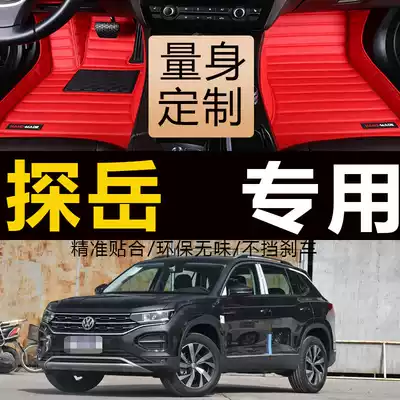 19 FAW Foss car Tan Yue foot pads are fully surrounded by Fosse Tan Yue silk ring car foot pad interior modification special purpose