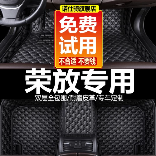 Специально на 2021 году Rongfang Rav4 Foot Pad Pall, полный 21 новый RV4 Toyota 22 Car 2022.