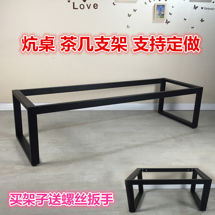 Hintis Ji Iron Art Tea Table Bracket Tatami Table Foot Hardware Bracket Brief Tea Table Leg Kang Table Corner A Few