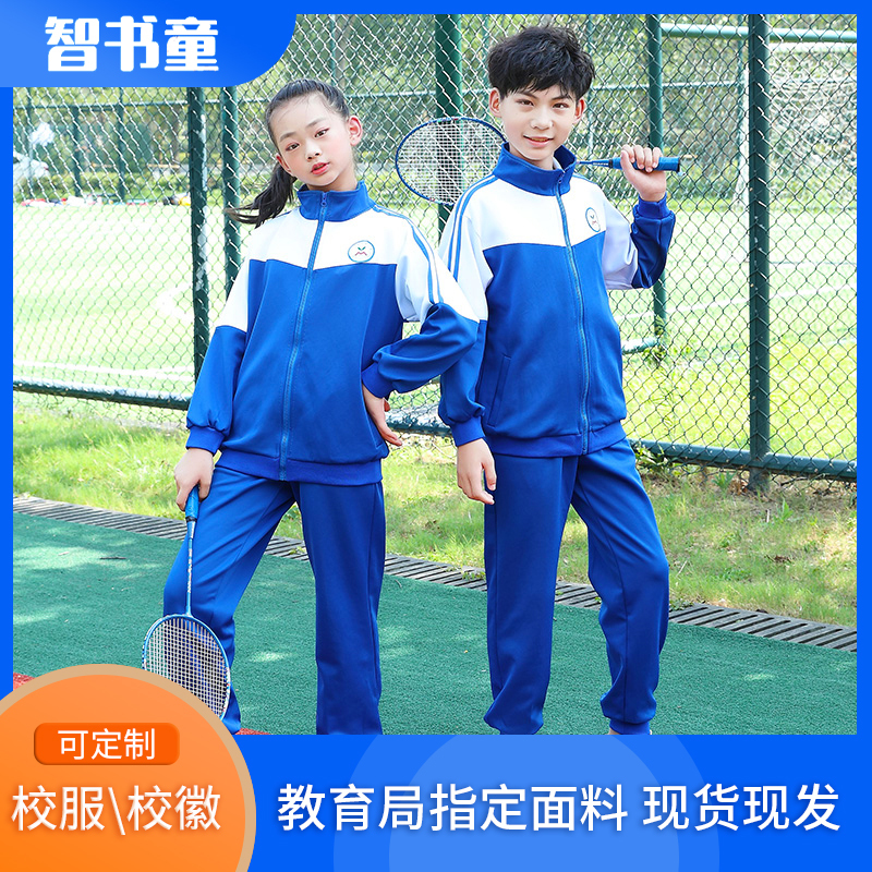 Spring Season Old-Style Blue and White Elementary School Sports Uniforms, Middle and High School Jackets, Pants, Graduation Class Uniforms, Group Uniforms Spring Season Old-Style Blue and White Elementary School Sports Uniforms, Middle and High School Jackets, Pants, Graduation Class Uniforms, Group Uniforms