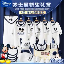 Disney Newborn Gift Box, Spring and Autumn Baby Clothes, Pure Cotton, Baby's First Month Gift Supplies Collection