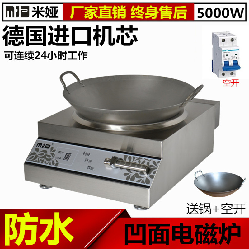 MIA high-power commercial induction stove 5000w concave small frying stove restaurant fierce fire cooking stove 5kw battery stove