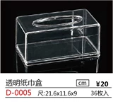 Прозрачные акриловые креативные салфетки, полотенце для домашнего использования, большая система хранения