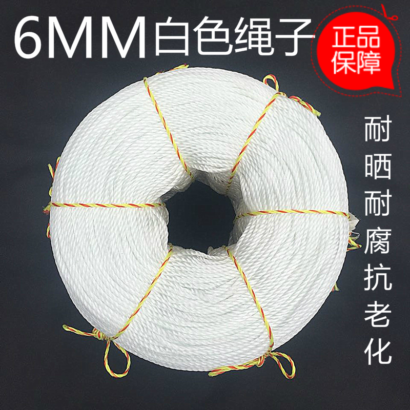 Nylon rope 6MM white drying of drying rope tent rope ads bundled rope carriage rope