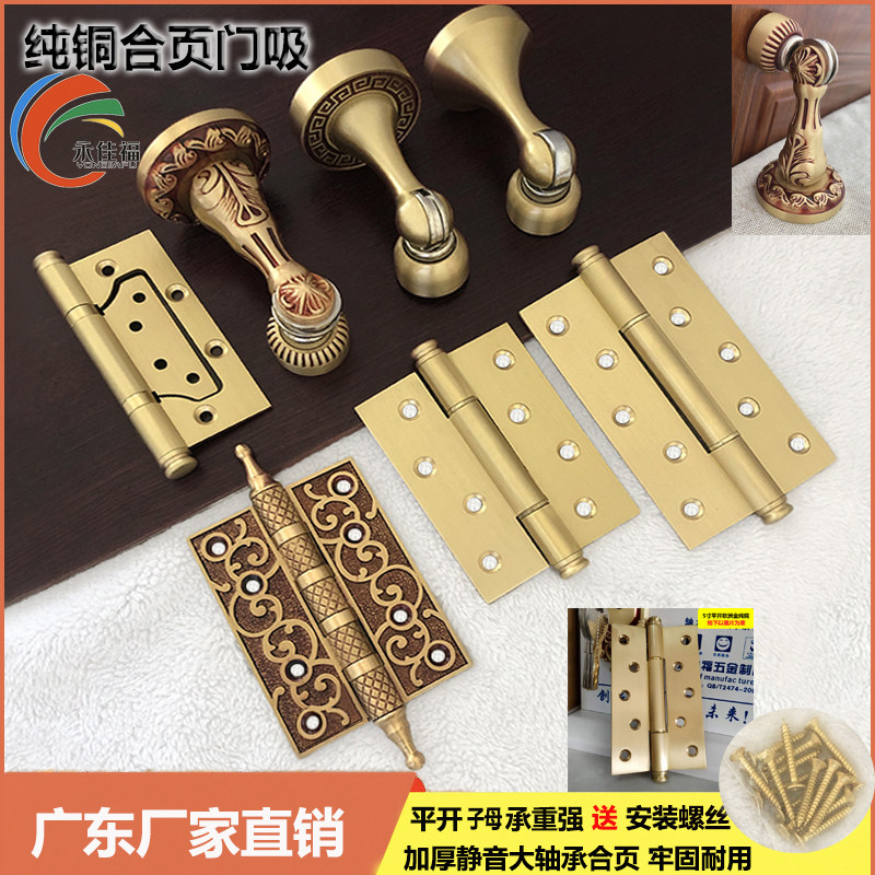 Yongjiafu free of confucius mother pure copper hinge wooden door black bronze silent bearing 4 inch 5 inch flat open full copper folding page