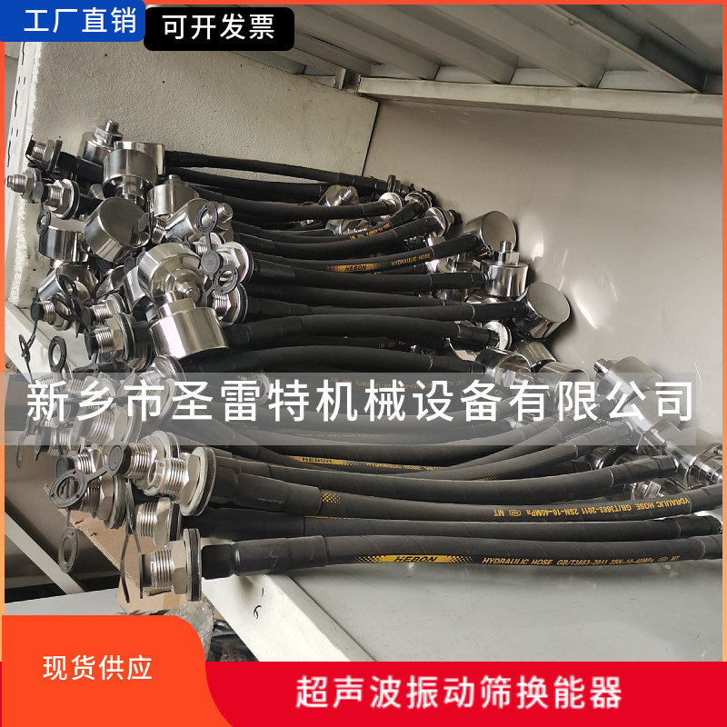 圣雷特JCC-2超声波振动筛电源 铜粉锌粉圆形筛用控制仪 发生器