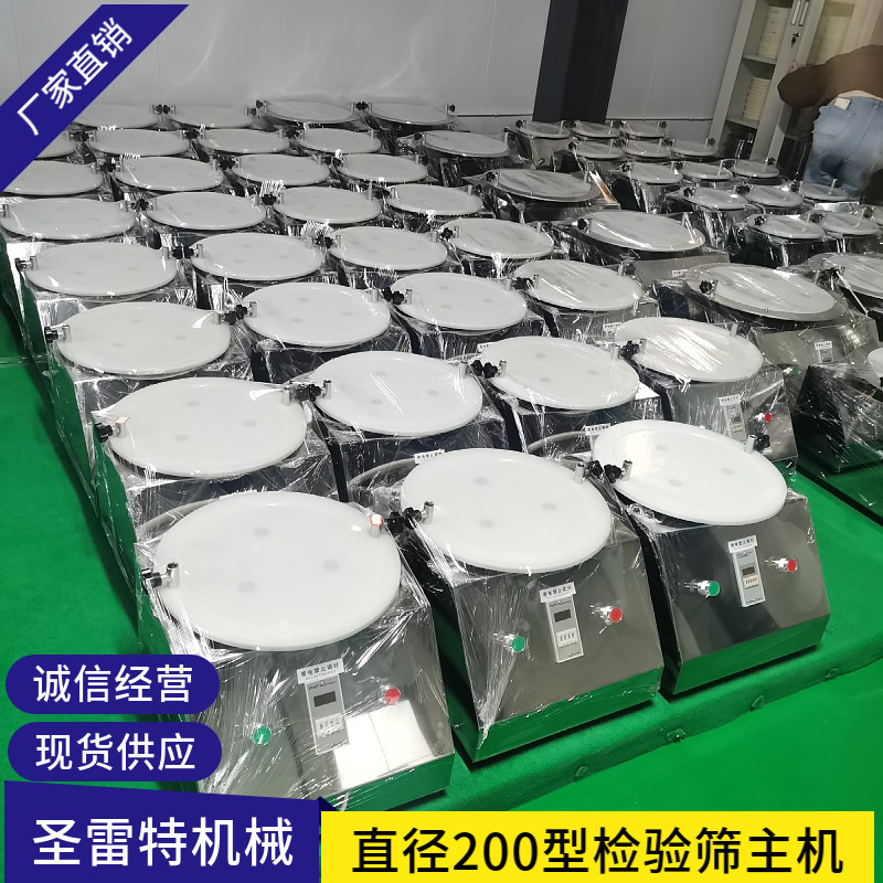 DH300-T/200型检验筛 实验室用分析筛 样品抽检筛 粒度标准筛