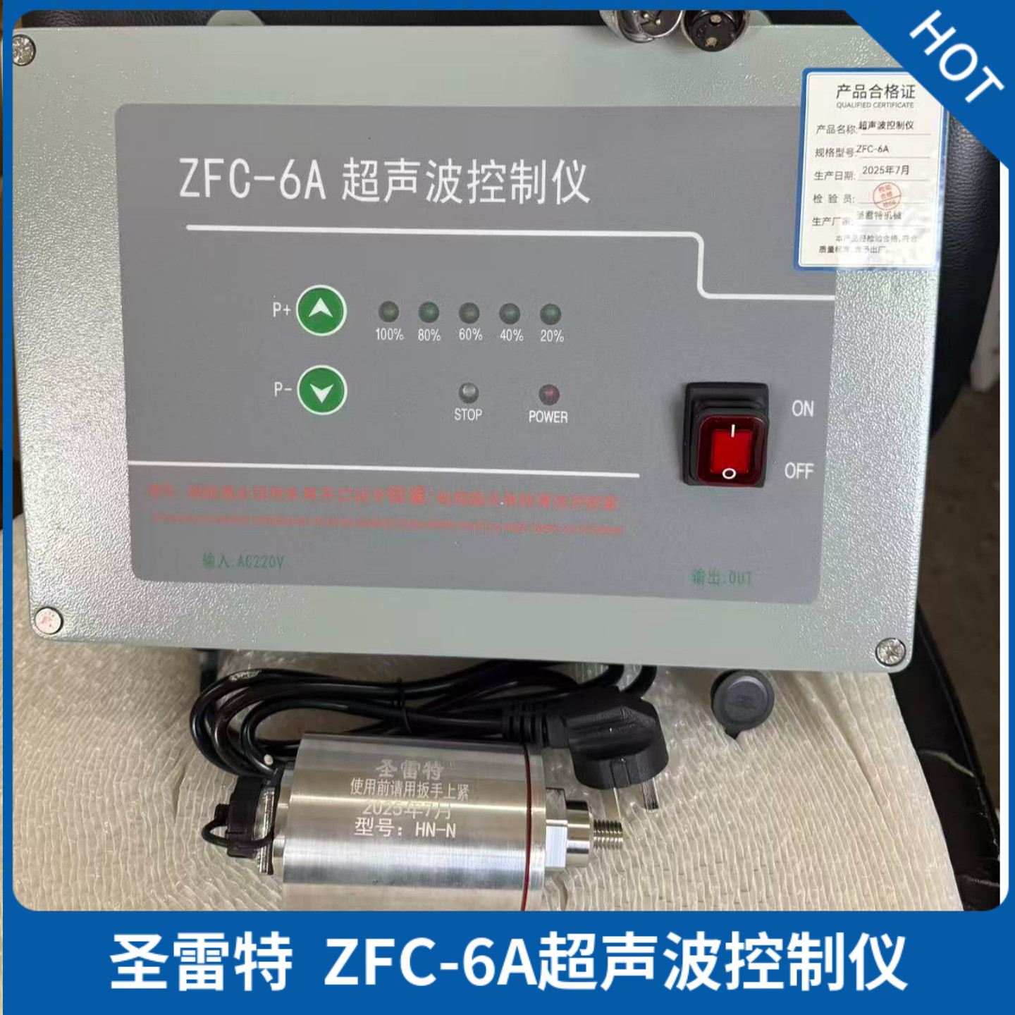 超声波换能器1200振动筛用电源ZFC-6A控制仪圆形筛用发生器