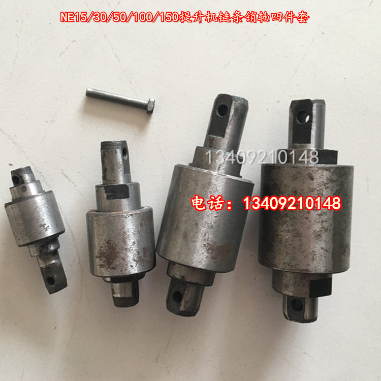 厂家供应NE100/150板链提升机配件 链条销轴 轴销 轴套滚子40Cr材