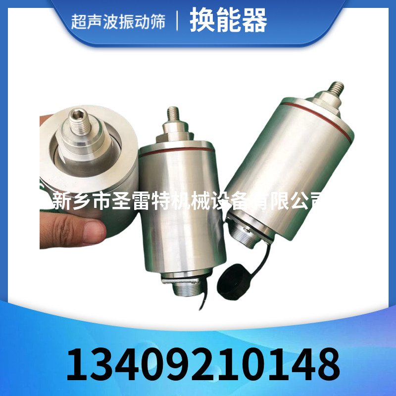 厂家销售 超声波振动筛 连接线 换能器 发生器 JCC-2超声波电源箱