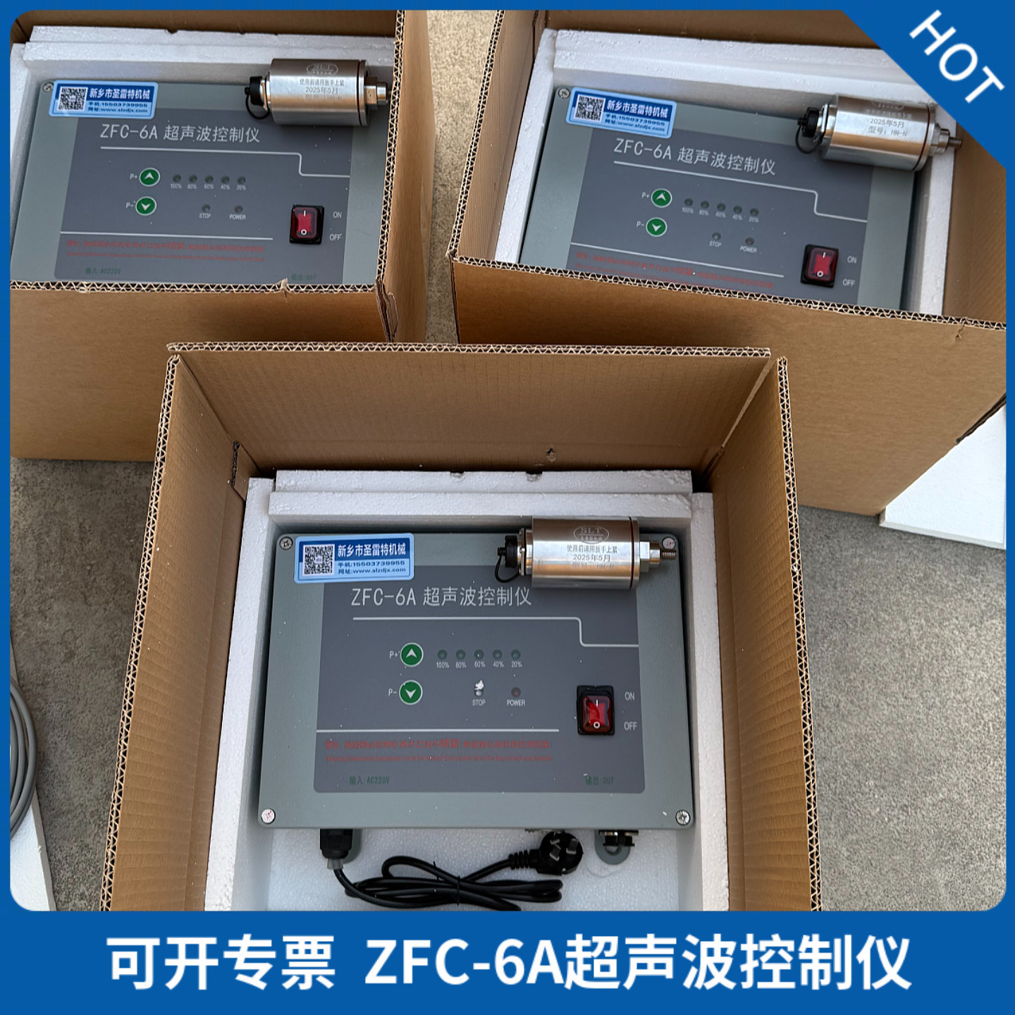 锂电负极材料振动筛用发生器 ZFC-6A超声波控制仪 外置四孔换能器
