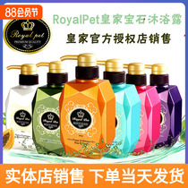 RoyalPet Royal Gem Dog Shower Gel Deodorizing Teddy Samoyed Cat Pet Bath Supplies Hair Beauty