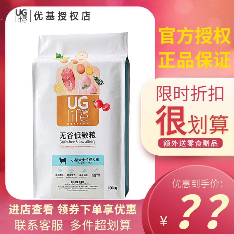 Uki Dog Food Without Valley Series Full Term Young Adult Dog Dog Food 10KG Teddy Bib Bear Staple Food Nutritious Dog Food Natural Grain