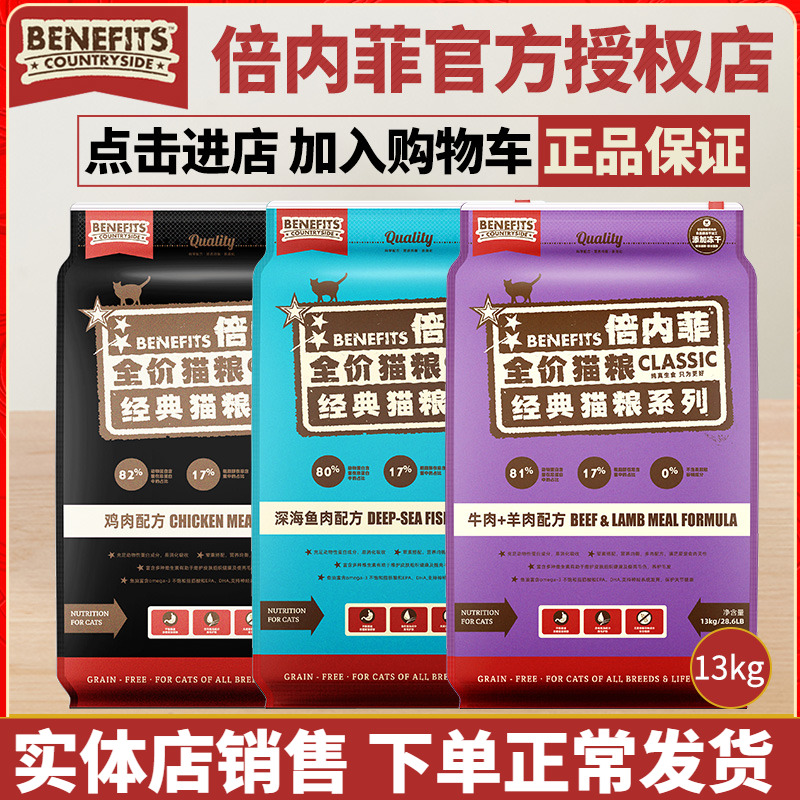 benefits times neffias cat food without valley freeze-dried breeding male 13kg deep sea fish chicken cow mutton into young cat