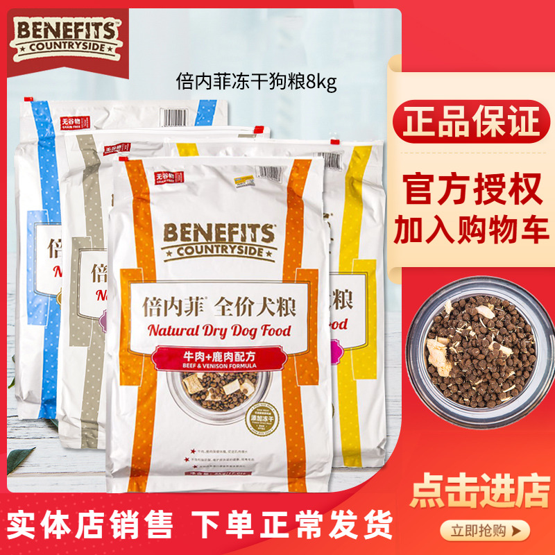 Double Neffie Dog Eating 8kg Pour Pure Series Full Natural No Valley Chicken Beef Fish Meat to be Dog Puppies Frozen Dry Grain