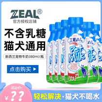 New Zealand zeal pet milk cat and dog snacks Really cause 0 lactose puppies dogs cats drink 6 bottles of yogurt