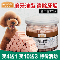 MCFUDI Dog snacks tooth cleaning bone 220g Dog molar stick Puppy mouth cleaning incense in addition to bad breath Dog bite glue tooth cleaning stick