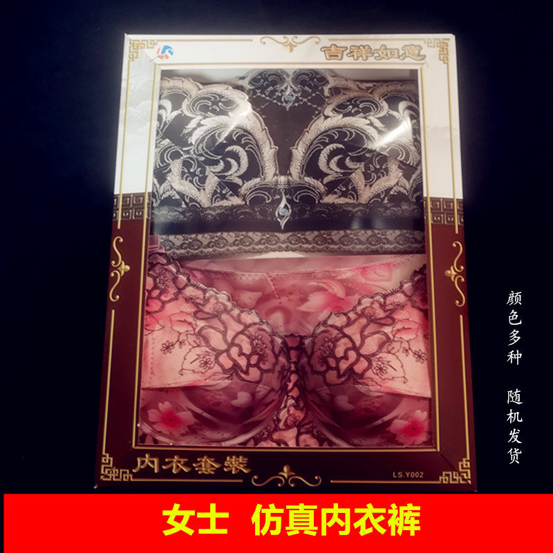 Sacrificial Items Lady Paper Lingerie Suit to the Tomb Burning Paper Meta-Treasure for the Cold Winner