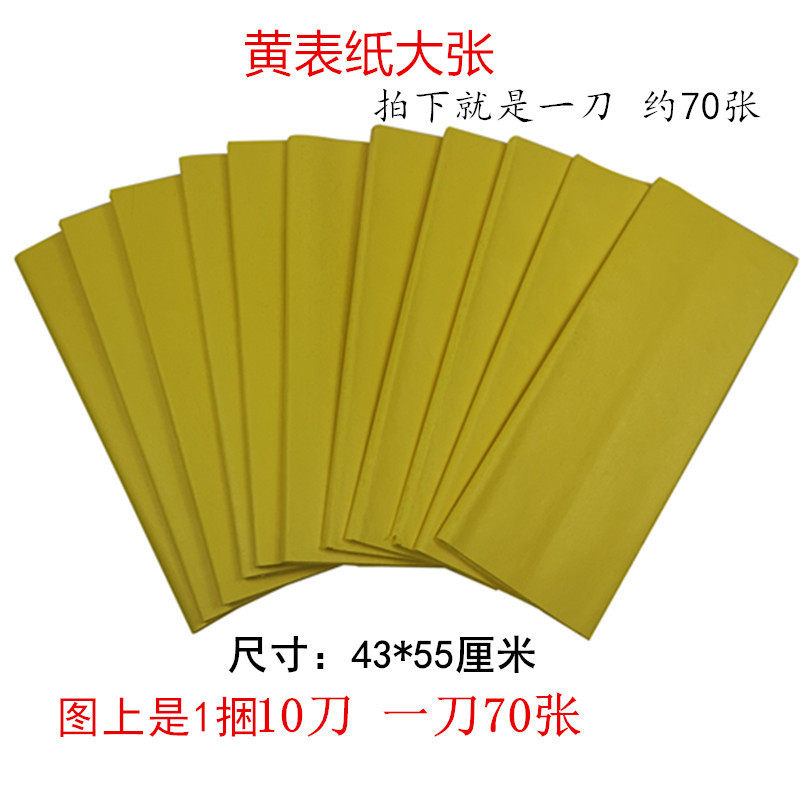 Large Sheet Yellow Sheet Paper Burning Paper Sacrificial Supplies Meditation Money Gold Dollar Treasure Traditional Old Style Big Full Sleeve