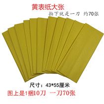 Large Sheet Yellow Sheet Paper Burning Paper Sacrificial Supplies Meditation Money Gold Dollar Treasure Traditional Old Style Big Full Sleeve