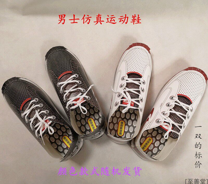 Sacrifice supplies men sneakers paper clothes yellow paper burning paper yuan treasure gold bar Qingming