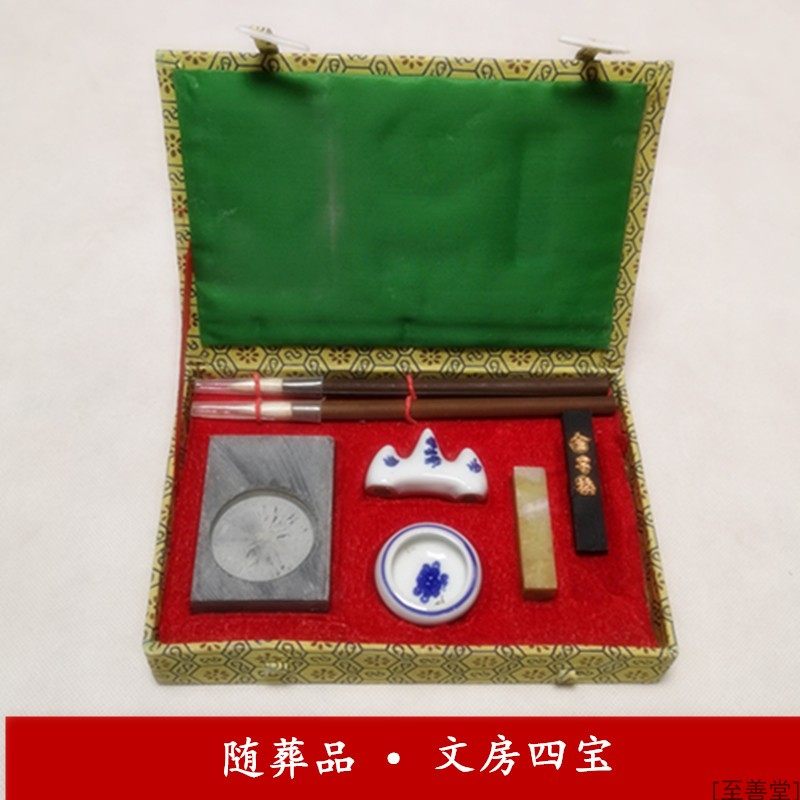 With Burial Goods House Four Treasures Pen Ink Paper Ink Stone Ink Stone Ink Stone ink Ink Paper Ink-stone Funeral Goods Sacrificial cinerary casket front hem