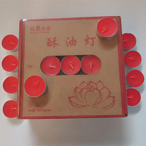 Red ghee lamp smokeless candle lamp candle a box of 100 grains