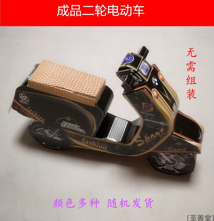 Sacrificial supplies finished two-wheeled small electric vehicles do not need to assemble paper bundles to burn paper money yellow paper bundles of paper big set