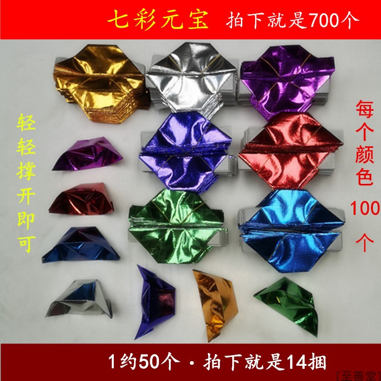 Sacrificial items burnt paper money semi-finished gold silver foil paper Seven Caiyuan Bao Bao