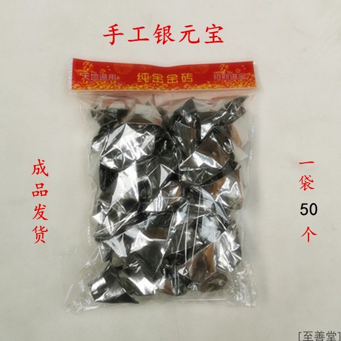 Burning Paper Sacrificial items Gold and silver paper Yuanbao Gold Bars Paper Money Tributes to Ancestral Bundles Paper Gold Leaf paper A pack of 50