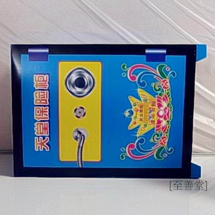 Burning paper sacrificial supplies semi-finished products safe for the first three-and-three-five-seven household appliances