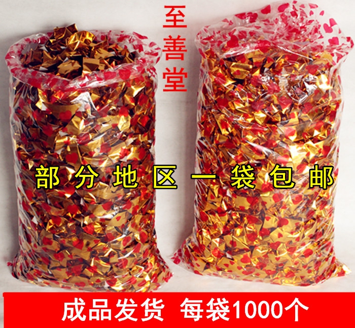 Burnt paper finished product gold yuanbao yellow paper paper money tin foil paper yuanbao sacrifice supplies on the grave sacrifice ancestors cold clothes festival Qingming