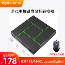 Laishida game console peripheral adapter box xbox one PS4 PS3 switch keyboard mouse headset