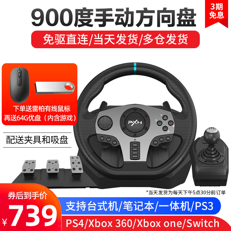 Leshida 900 degrees Manual H blocked steering wheel Computer L' Orca PS4 Driving xboxone360 Horizon 5