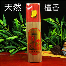 Justimore Fortune God sandalwood smoke-free old mountain sandalwood line fragrance bamboo sign worship God home Guanyin fortune fragrance gift Buddha incense