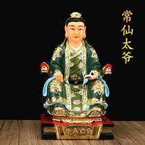 Great Master Chang Xian Mrs. Chang Xian statue resin Buddha statue Baojia Xian Bao Pingan Buddha statue four family statues