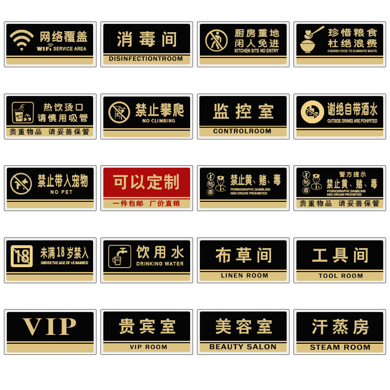 Acrylic custom police monitoring room No climbing prompt sign No bring your own drink sign sign sticker