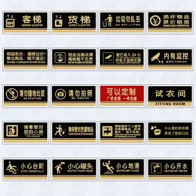 Carefully slide the wall sticker You have entered the monitoring warning sign, refuse counter-offer, prompt sign, prohibit taking pictures, logo sticker