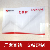 Acrylic Company Bulletin Board Wall Sticker Advertising Publicity Bulletin Board Box Display Board School Bulletin Bulletin Board Customized