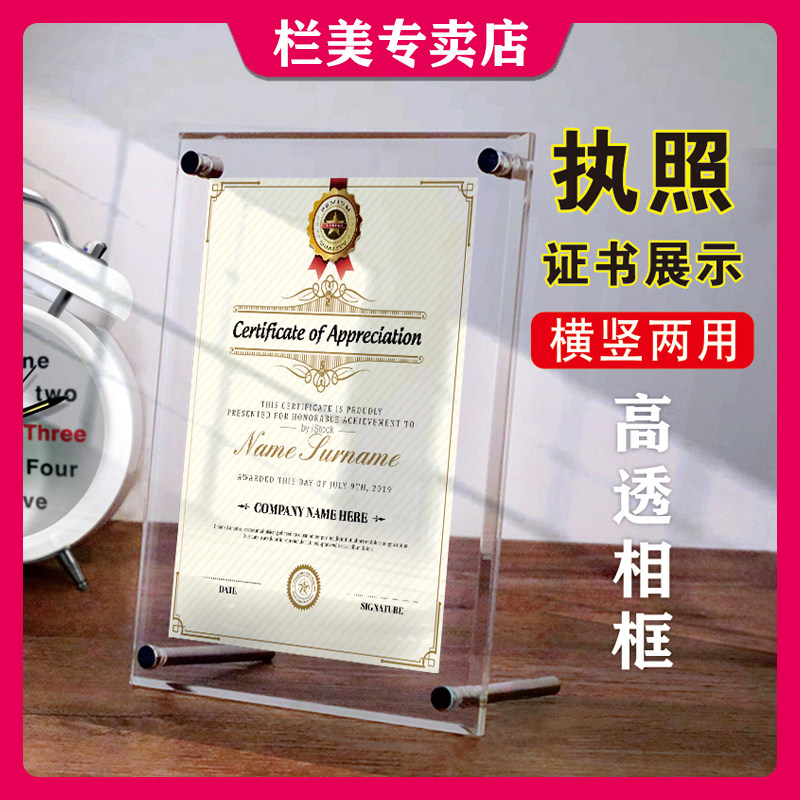 Business license a4 glass photo frame table transparent custom 7 inch acrylic wall hanging honor authorization certificate framed