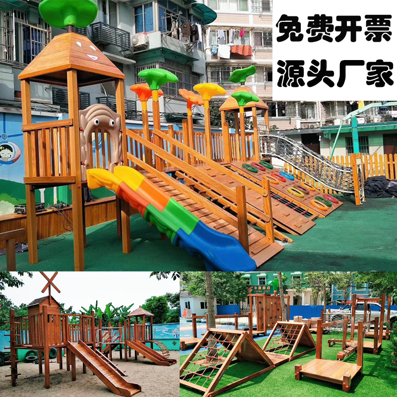 Kindergarten outdoor large wooden slide drill hole Huanghuali swing bridge climbing frame children's physical training match