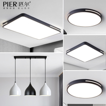 Modern minimalist living room lamp LED rectangular ceiling lamp package Nordic lamp home bedroom lighting set